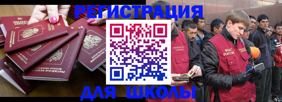 временная регистрация в квартире в Краснодарском крае