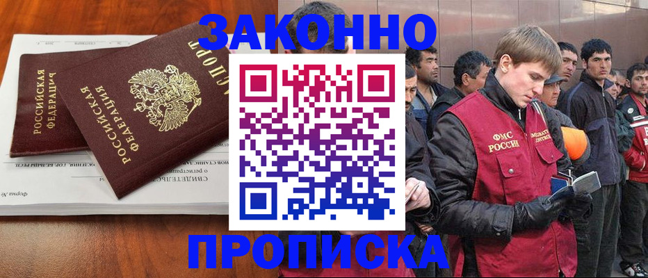 прописка от собственника в Краснодарском крае
