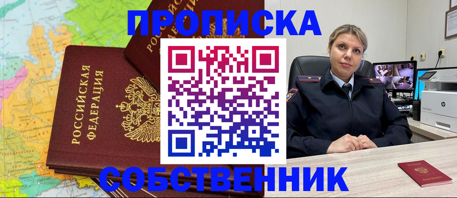 прописка гарантия в Краснодарском крае