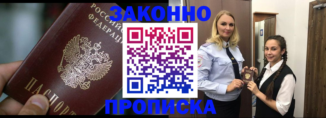 временная регистрация адрес в Краснодарском крае