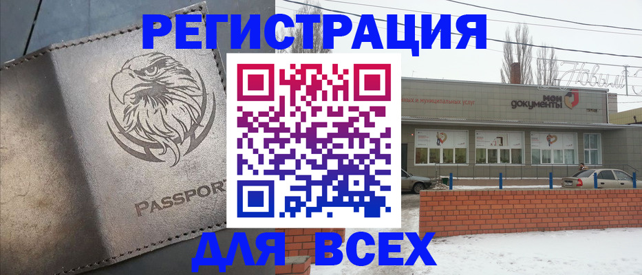 временная прописка в Краснодарском крае