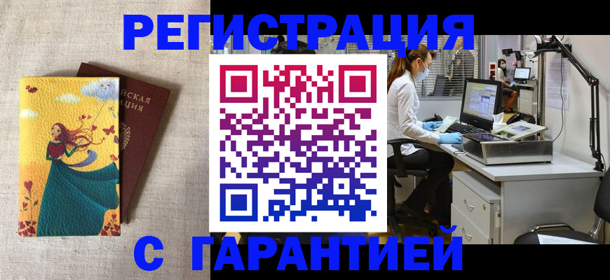 временная регистрация надежно в Краснодарском крае