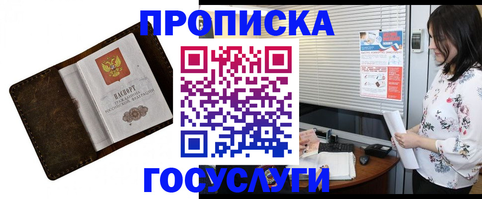 временная регистрация 2025 в Краснодарском крае