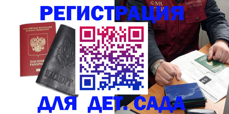 временная регистрация в квартире в Краснодарском крае