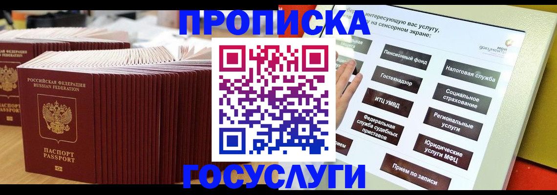 миграционный учет в Краснодарском крае